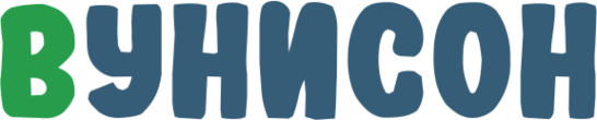 ВУНИСОН